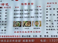 -熊氏牛羊杂粉(龙眼井总店)