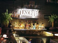 -Jing Bar 井酒吧