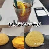添好运16.8元的下午茶