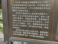 -历代帝王庙博物馆