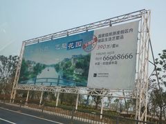 -中国石油苏州交投白洋湖服务区东加油站
