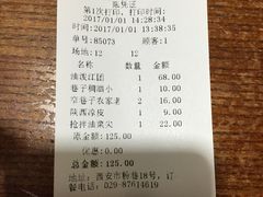 -窄巷子陕菜馆·地道陕西菜(粉巷店)