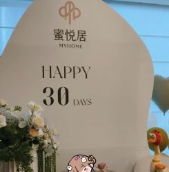 -蜜悦居月子中心(国金中心店)