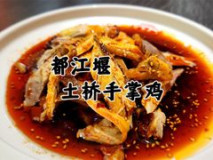 手掌鸡-土桥手掌鸡·26年灌县老味道(都江堰店)