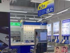 -优购镜仓(六角广场店)