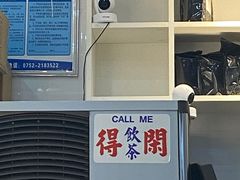 门面-林香柠·柠檬茶
