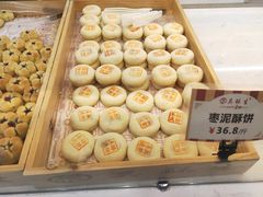 -吴记·吴酥生PASTRY宫廷酥饼