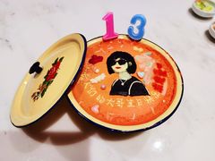 复古盆子蛋糕-初蓉丨遇见新川菜(亲贤街荣耀店)