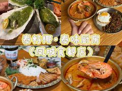 -凤城·食都