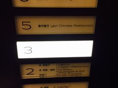 -富力铂尔曼大酒店-尚西餐厅
