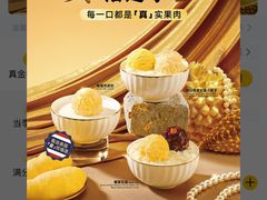 -满记甜品(优客百盛店)