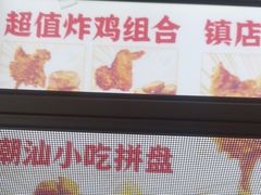 -虎头炸·潮汕南乳炸鸡(花都雅乐城店)