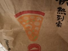 -必胜客(桐乡吾悦广场店)