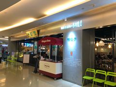 门面-陈傻子餐厅(世纪都会店)