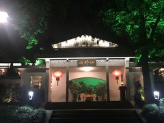 -山外山菜馆(玉泉路店)