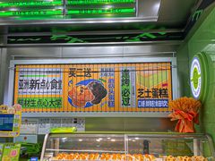 -糕材生•糕点•生日蛋糕(钟楼街店)