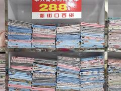 -新街口百货商场
