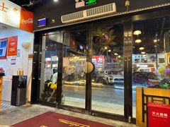 -活潑鲜跳(湖滨商业街店)