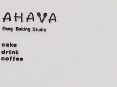 -AHAVA·Fang Baking Studio