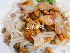 -牛八宝桂林米粉(八里庄店)