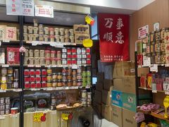 -普宁反沙番薯芋头