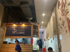 -友名Cross日式咖喱屋(江南大道中店)
