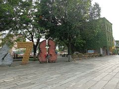 -伦教678文化街