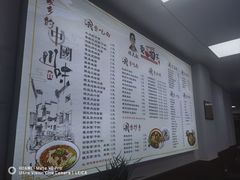 菜单-杨大叔爱面子·四川小吃(岗头店)