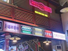 门面-梯坎老火锅(天禧店)