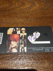 -名品美发