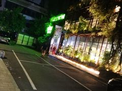 -外婆家(杭州马塍店·杭帮菜名店)