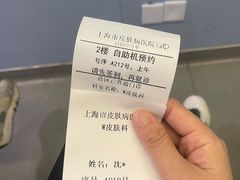 -上海市皮肤病医院(武夷路院区)