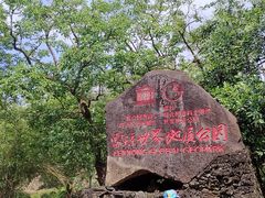 -海口火山口国家地质公园