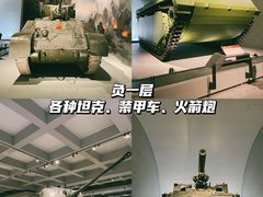 -中国人民革命军事博物馆