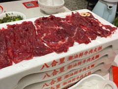-八合里潮汕鲜牛肉火锅(上海汇智广场店)