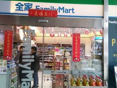 -全家便利店(立医院北区店)