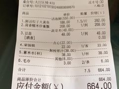 -老吉士(环贸iapm店)