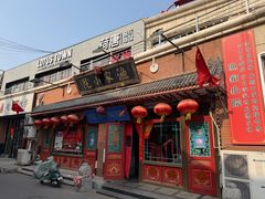 -渔家小院(翠亨广场店)