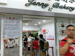 -珍妮曲奇聪明小熊(尖沙咀店)