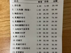 -炙柒Sekinana·精致料理 烧鸟·铁板烧(海上世界店)