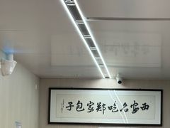 -郑家包子牛肉拉面(尚勤路店)
