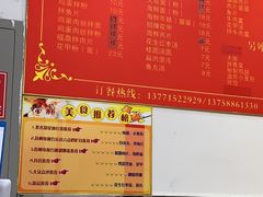 -大叔家福鼎小吃(十全街店)
