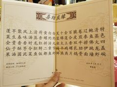 -聚春园自助餐厅(东街口店)