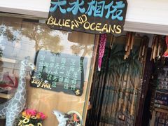 -淡水老街