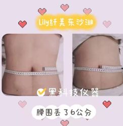 -Lily纤美·科技减脂中心