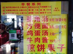-真素诚(玉泉路总店)