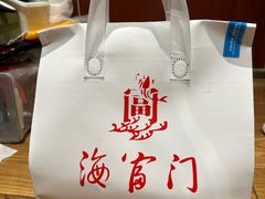 -海富门·带鱼·淮扬菜·粤菜(甘家口店)