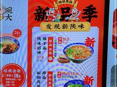 -陕味食族油泼面(工商大学店)
