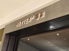 -喜茶(深圳万象城黑金店)