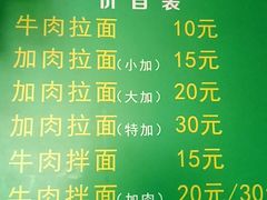 -玉香宫河州牛肉拉面